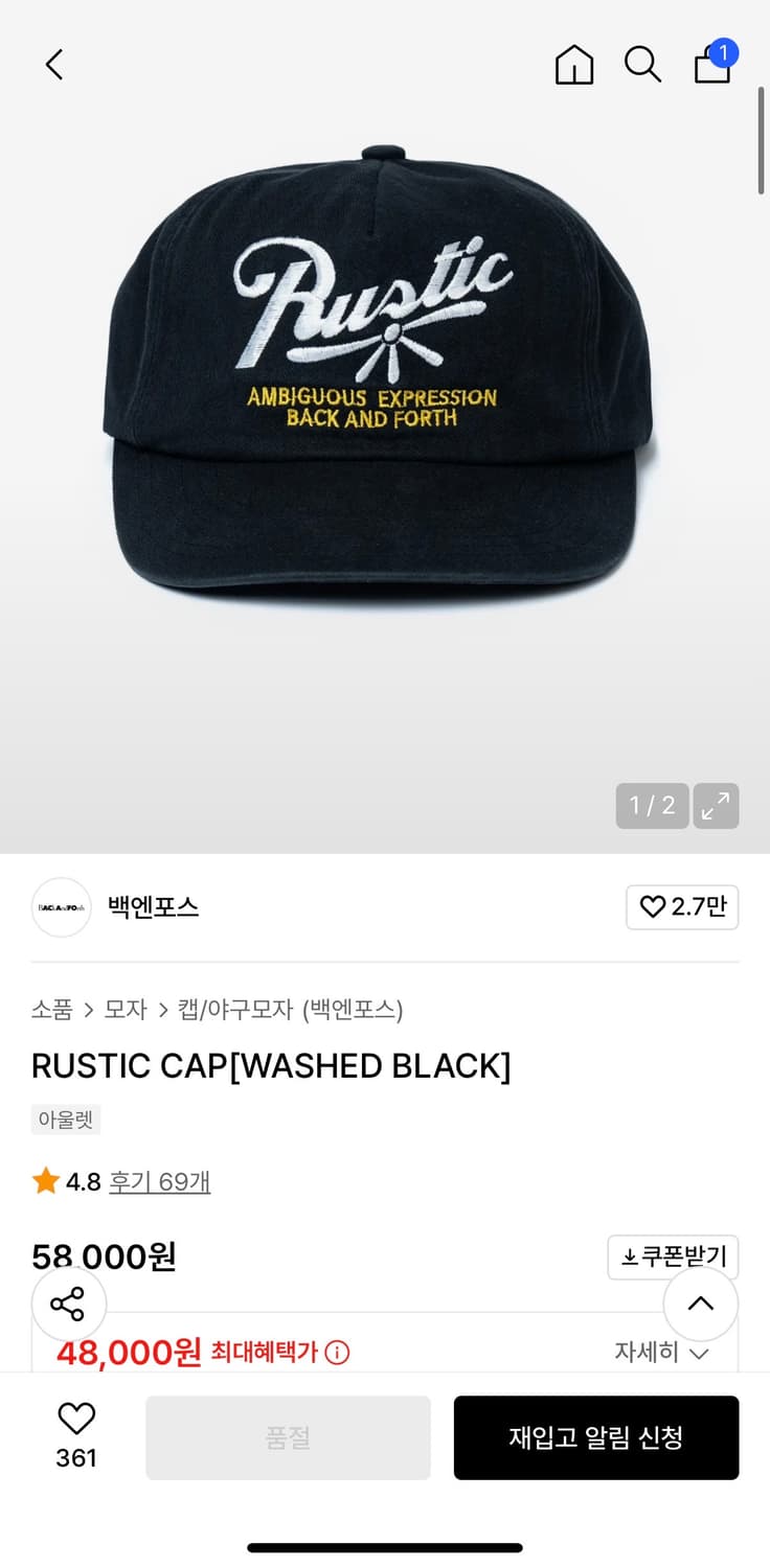 백엔포스 backandforce 러스틱 RUSTIC 블랙 볼캡 상품이미지7