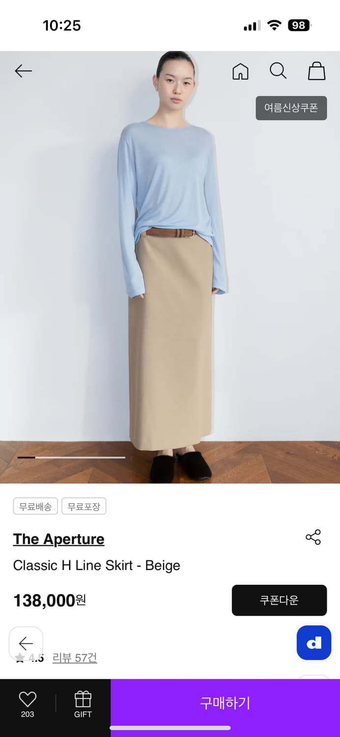 디애퍼처 h라인 스커트 베이지m 상품이미지3