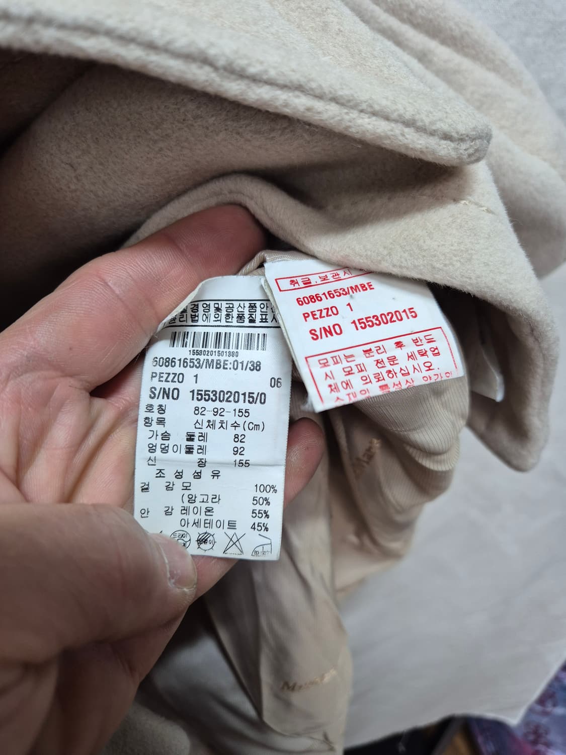 막스마라 코트 상품이미지4