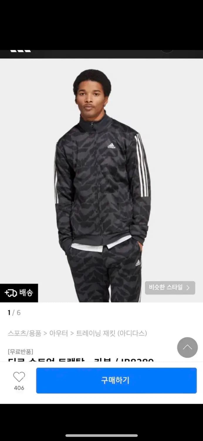 아디다스 티로 수트업 트랙탑 저지 M 상품이미지1
