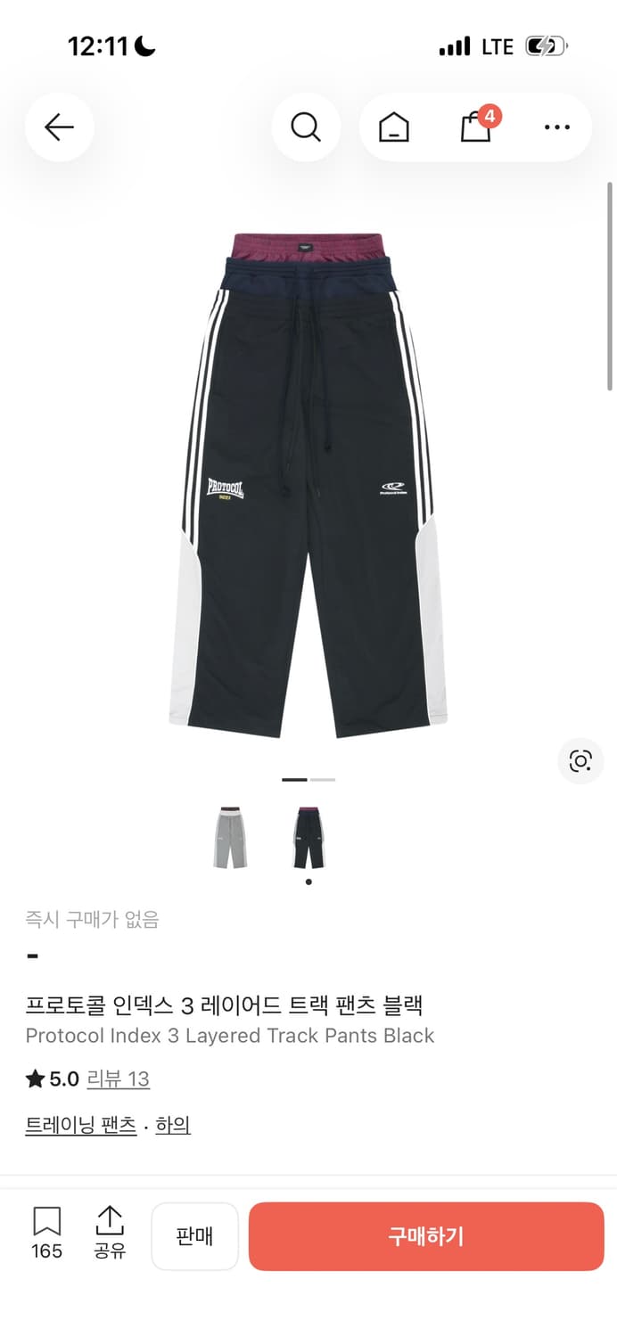 구매) 프로토콜인덱스 3레이어드 팬츠 상품이미지1