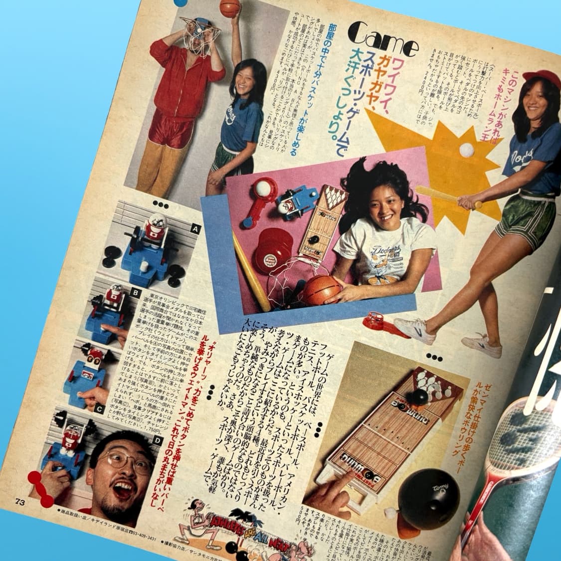 80s Popeye 뽀빠이 매거진 2권일괄 상품이미지9