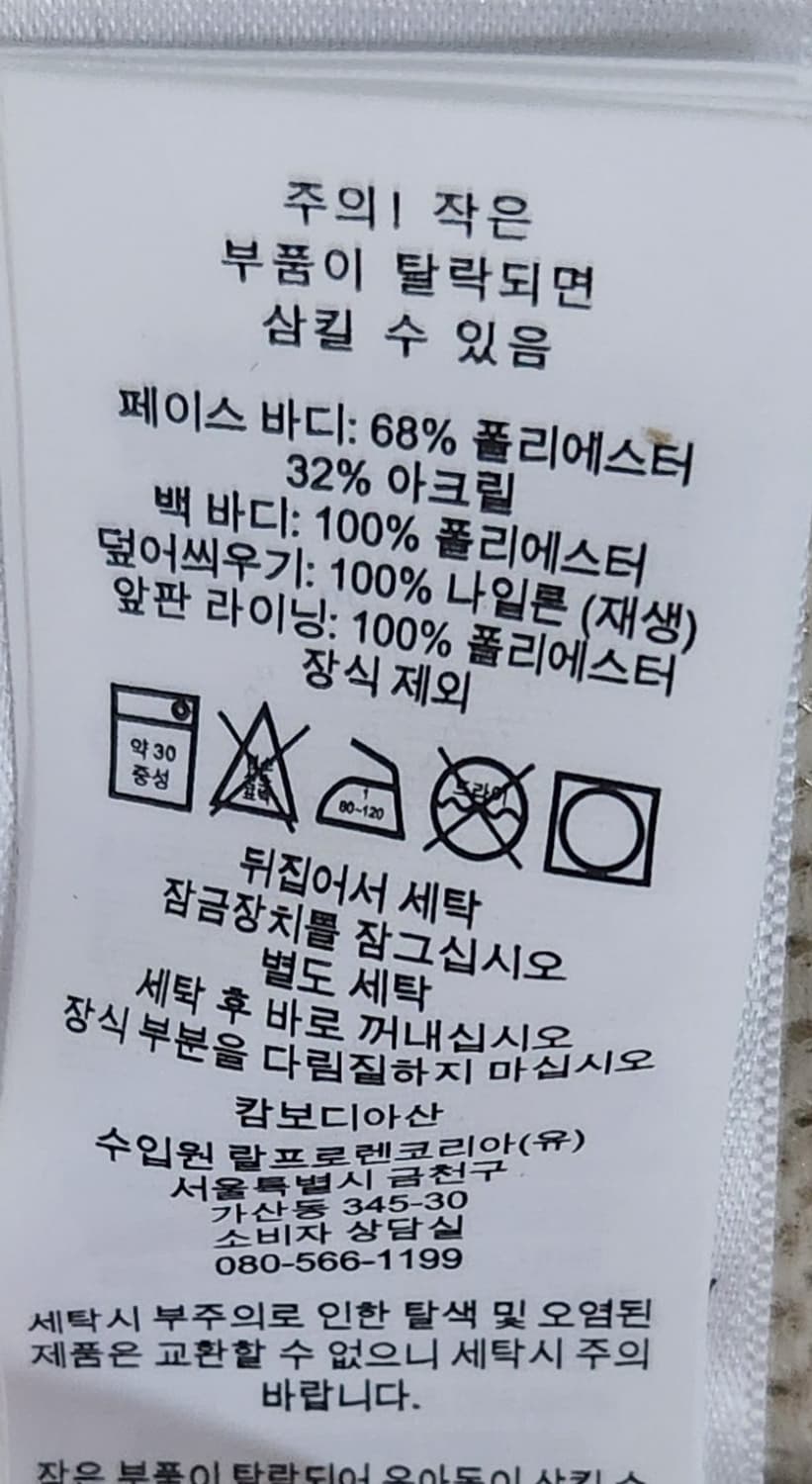 폴로랄프로렌 신형 바람막이 하이브리드 자켓 크림  후리스 S (95추천) 상품이미지8