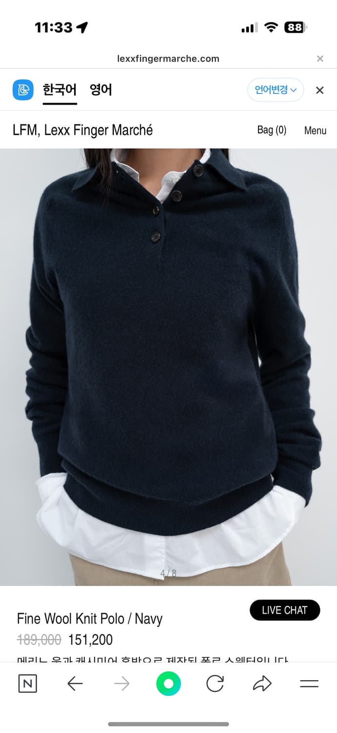 Lfm니트 네이비 상품이미지2