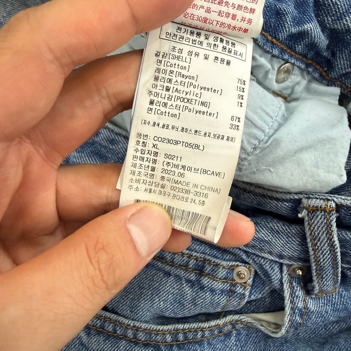 (XL)커버낫 Covernat 중청 워싱 데님팬츠 상품이미지5