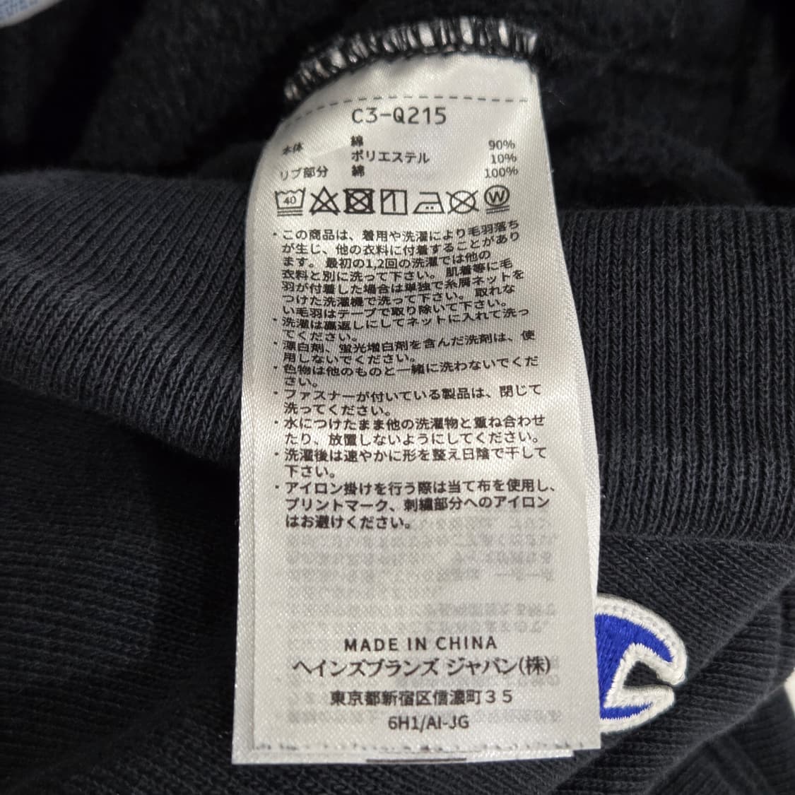 챔피온 블루택 리버스위브 기모 스웨트 조거팬츠 M 상품이미지8