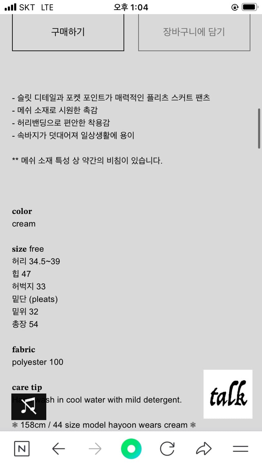 샵페어리 메쉬 포켓 스커트 팬츠 상품이미지3