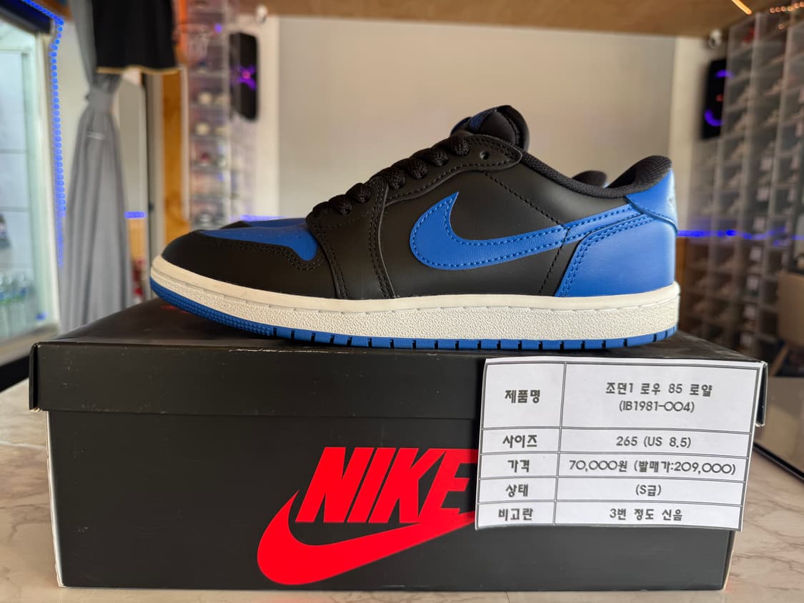 조던1 로우 85 로얄 265 팝니다 상품이미지1