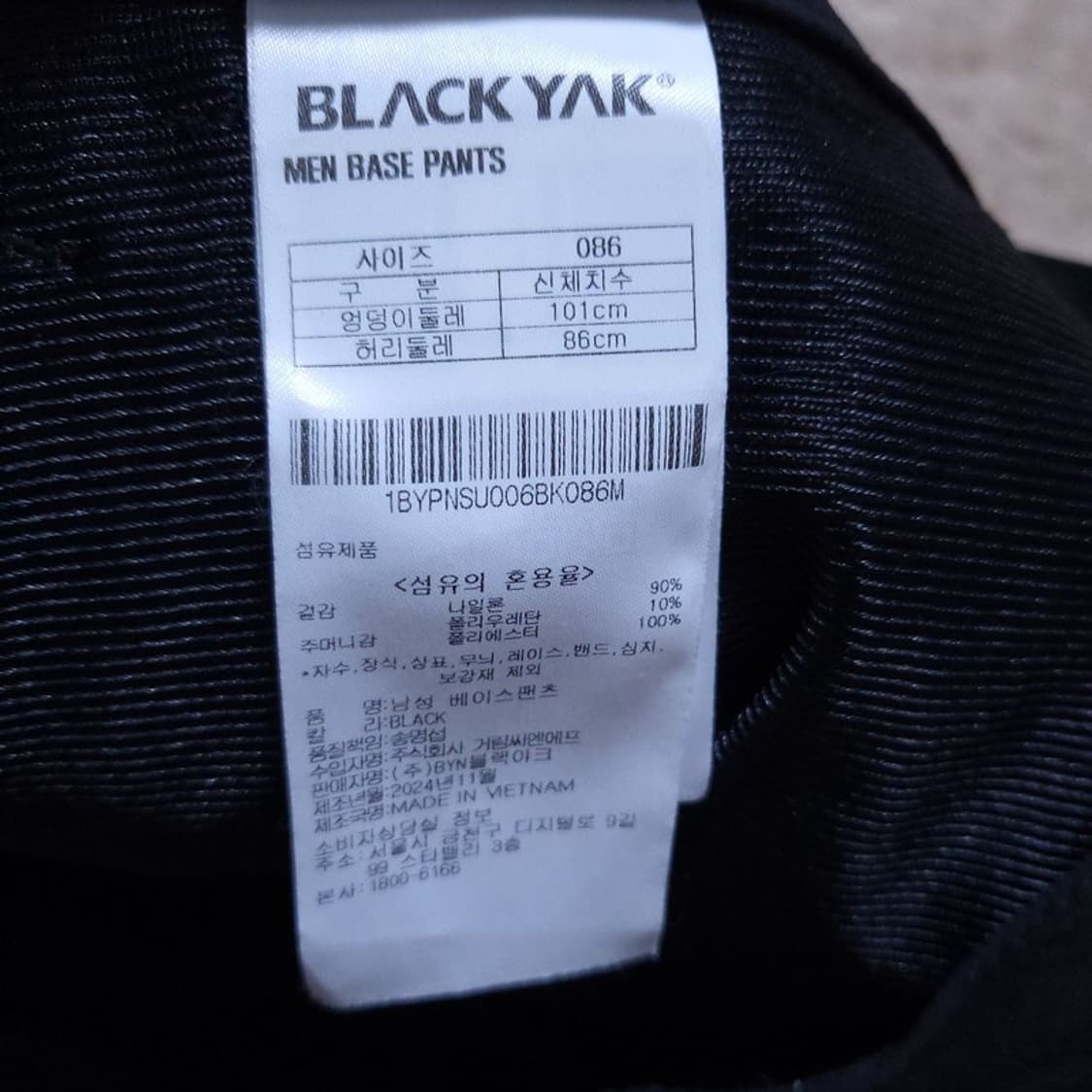 블랙야크 남 바지 86XL 0524 3 상품이미지4