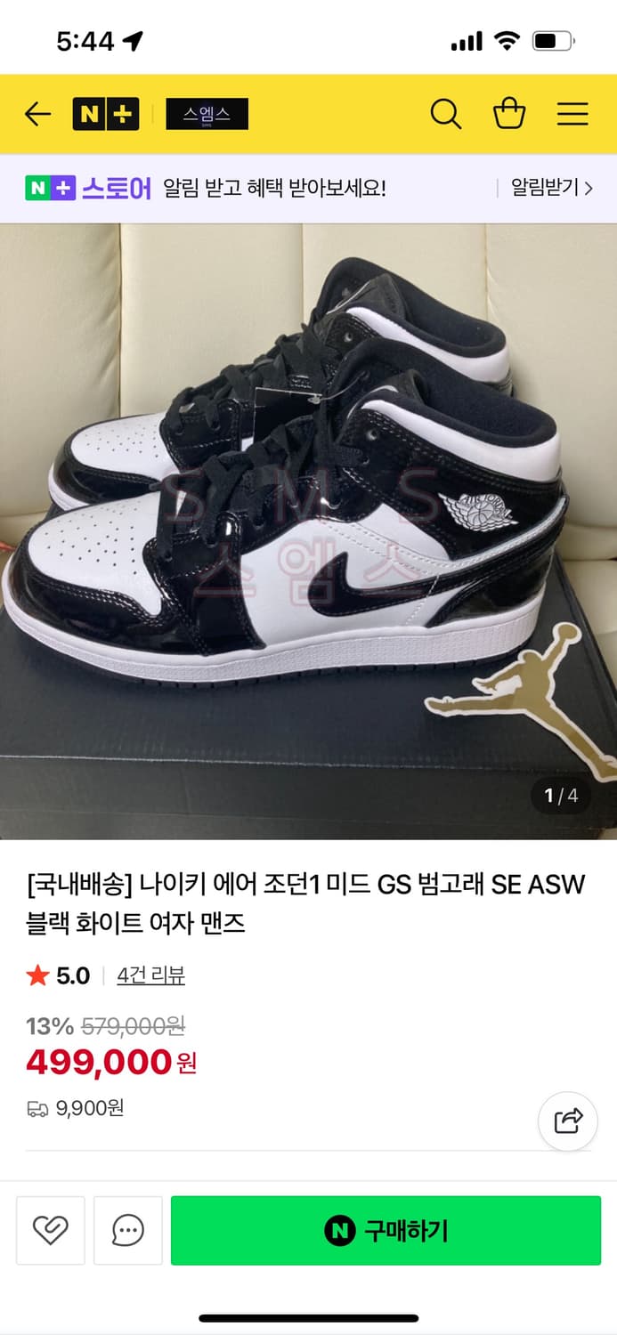 나이키 에어 조던1 미드 GS 블랙화이트 상품이미지2