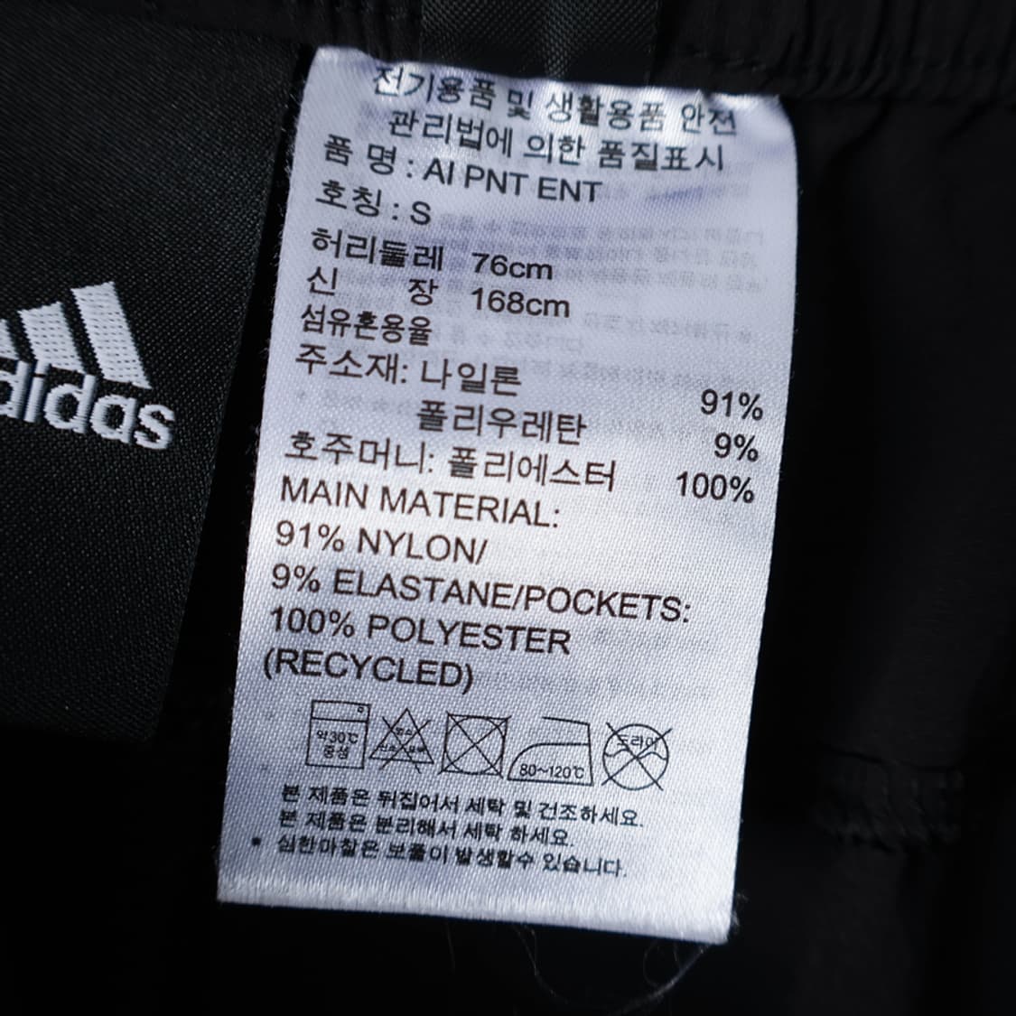 29/아디다스 AI ENT 팬츠 상품이미지7