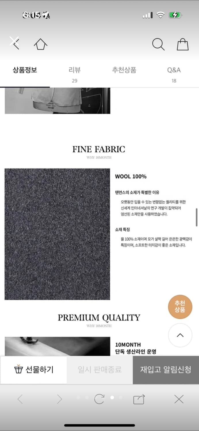 텐먼스 프리미엄 울 100 싱글코트 S 상품이미지5