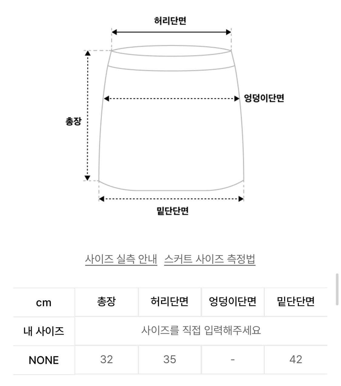 후디 파우치 스커트 - 블랙 상품이미지6