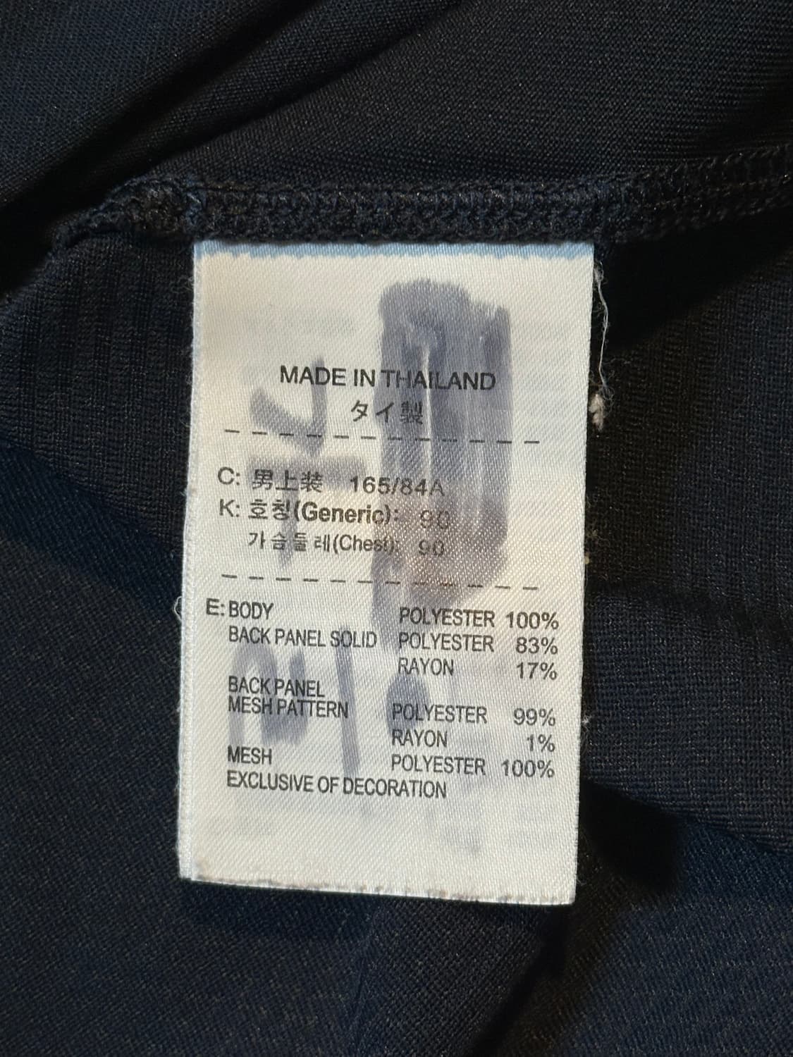 나이키 대한민국 국대 10-12 선수지급용 긴팔 트레이닝탑 네이비 상품이미지7