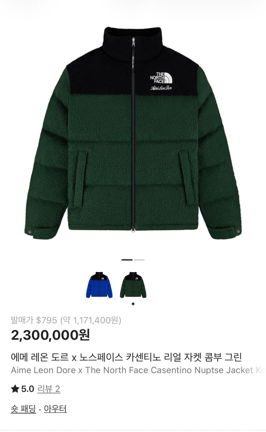 [새제품] 애메레온도르 노스페이스 XL 카센티노 울 눕시 자켓 콤부그린 상품이미지4