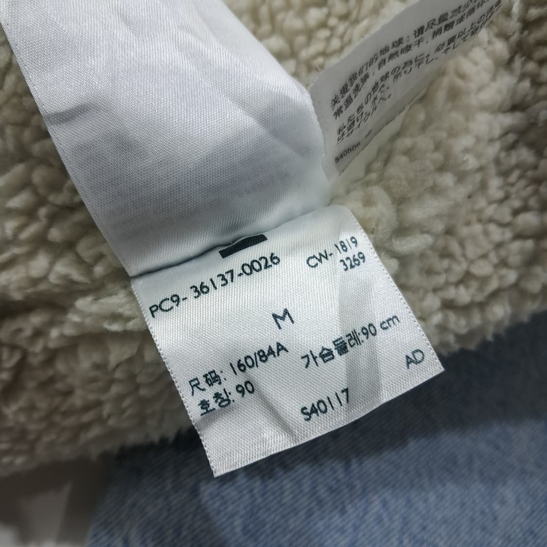 CL272 M 리바이스 빅E 데님 쉐르파 라이트블루 자켓 아우터 상품이미지7