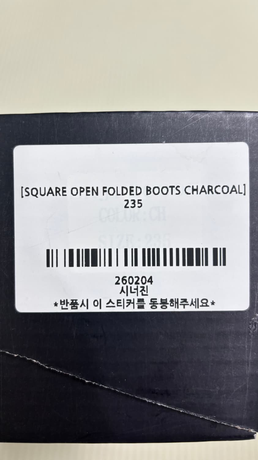 시너진 부츠 SQUARE OPEN FOLDED BOOTS CHARCOAL 상품이미지6