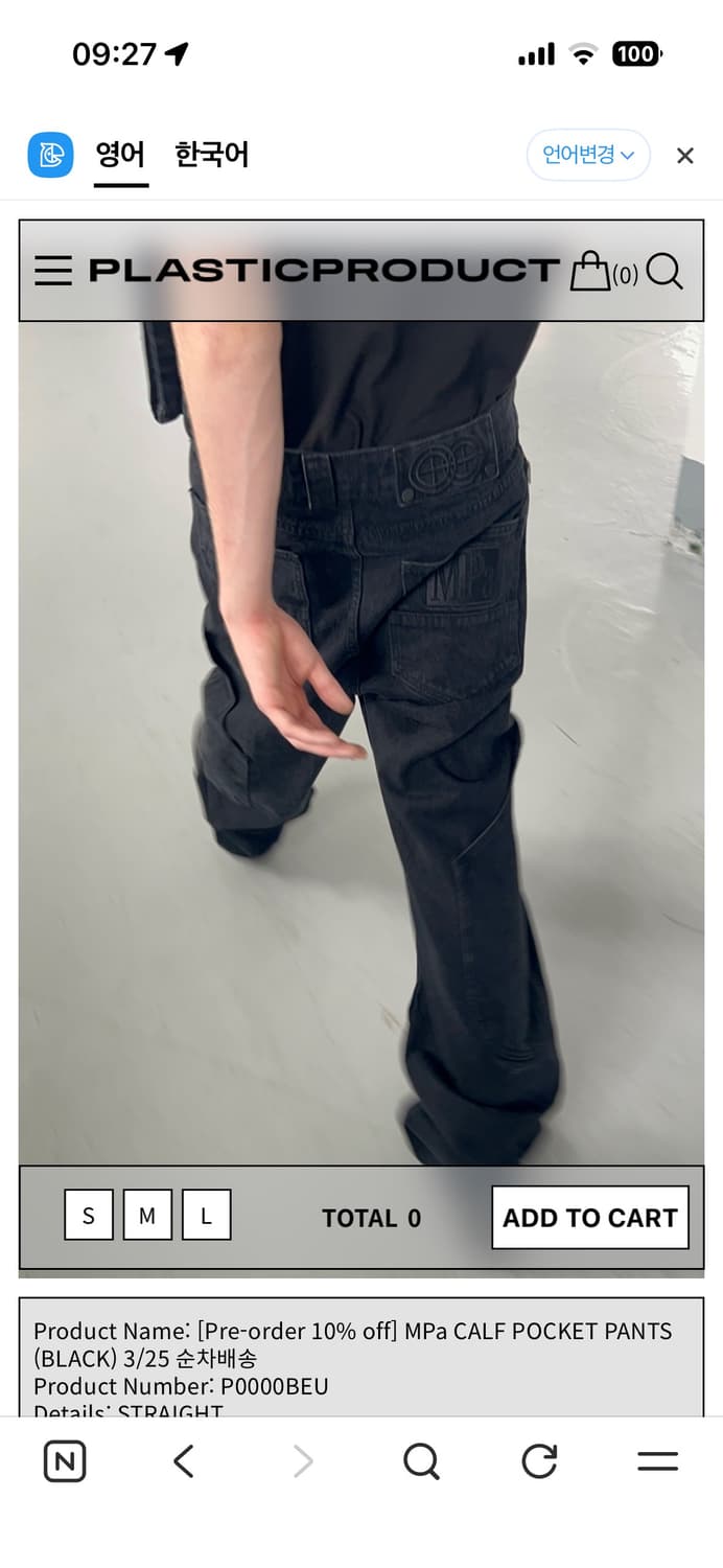 Plastic product 카프포켓 팬츠 블랙 M 상품이미지1