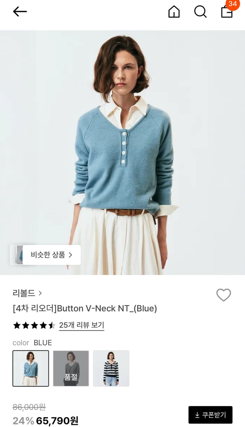 리볼드 니트 상품이미지2