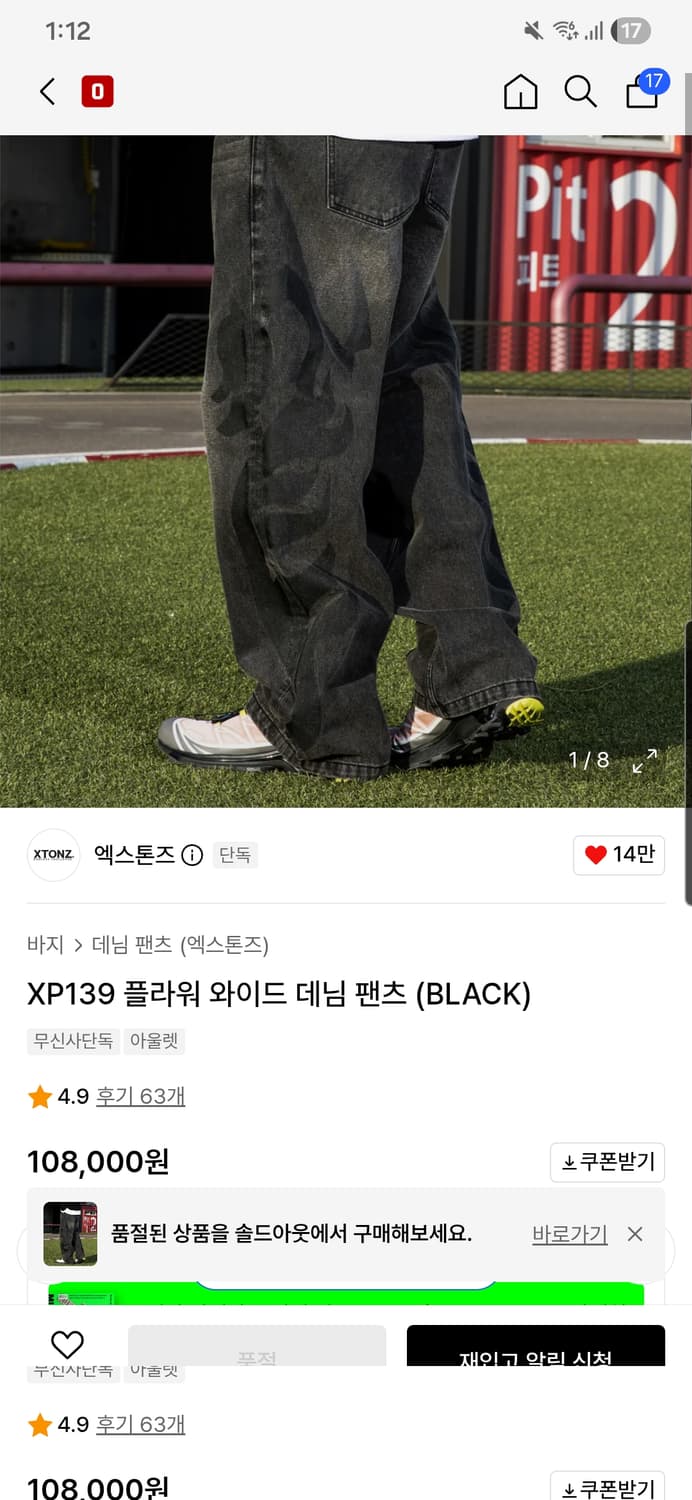 엑스톤즈 플라워 와이드 데님팬츠 M 상품이미지1