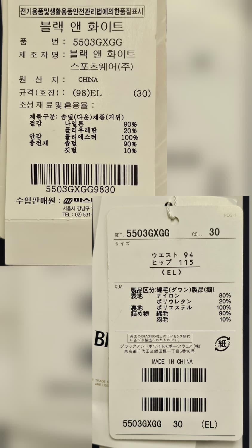 블랙앤화이트 남성 골프패딩바지 37인치 무릎절개 구스겨울골프바지 MM12 상품이미지7