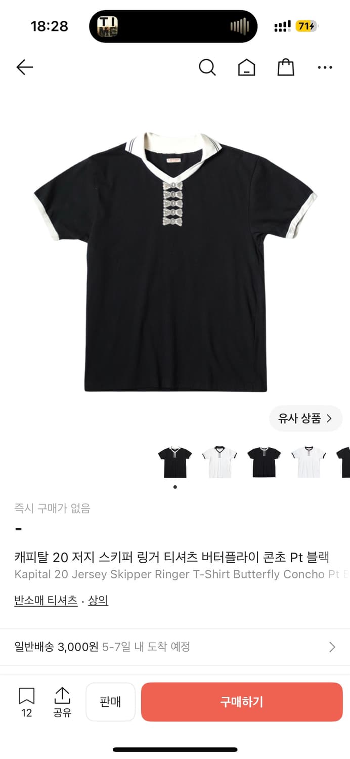 카피탈 링거 티셔츠 블랙 4사이즈 상품이미지1