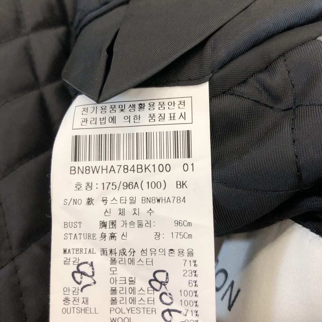 BON 패치워크 이태리 울코트 100  상품이미지10