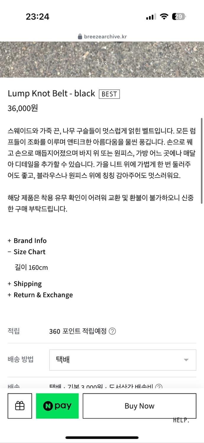Lump Knot Belt - black 상품이미지3