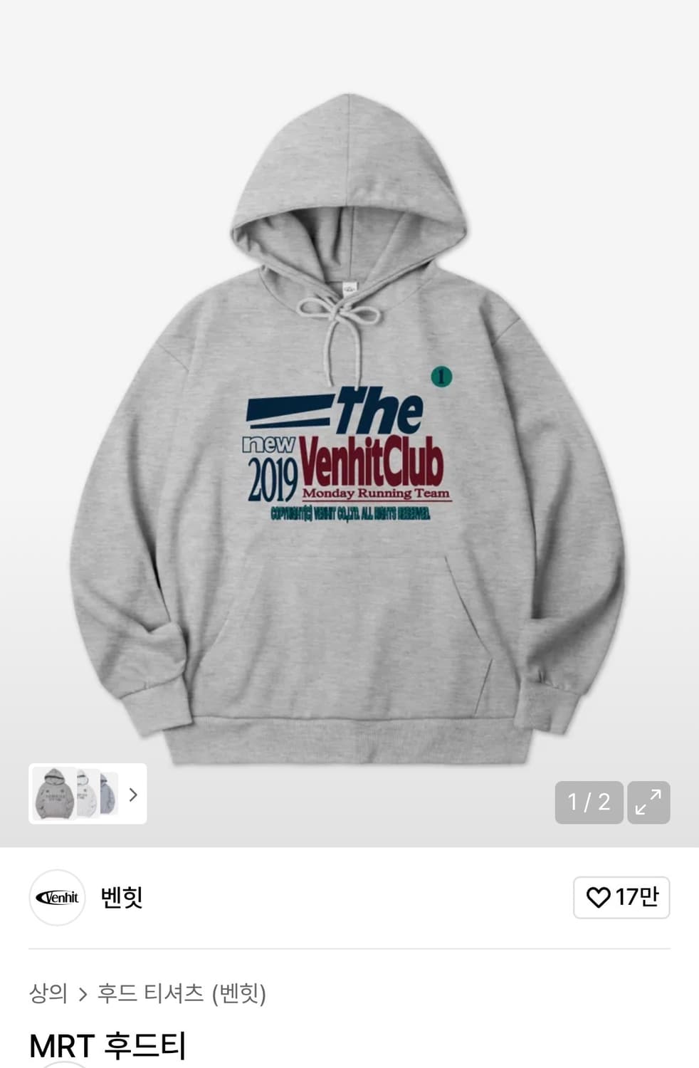 벤힛 MRT 후드티 그레이 상품이미지1