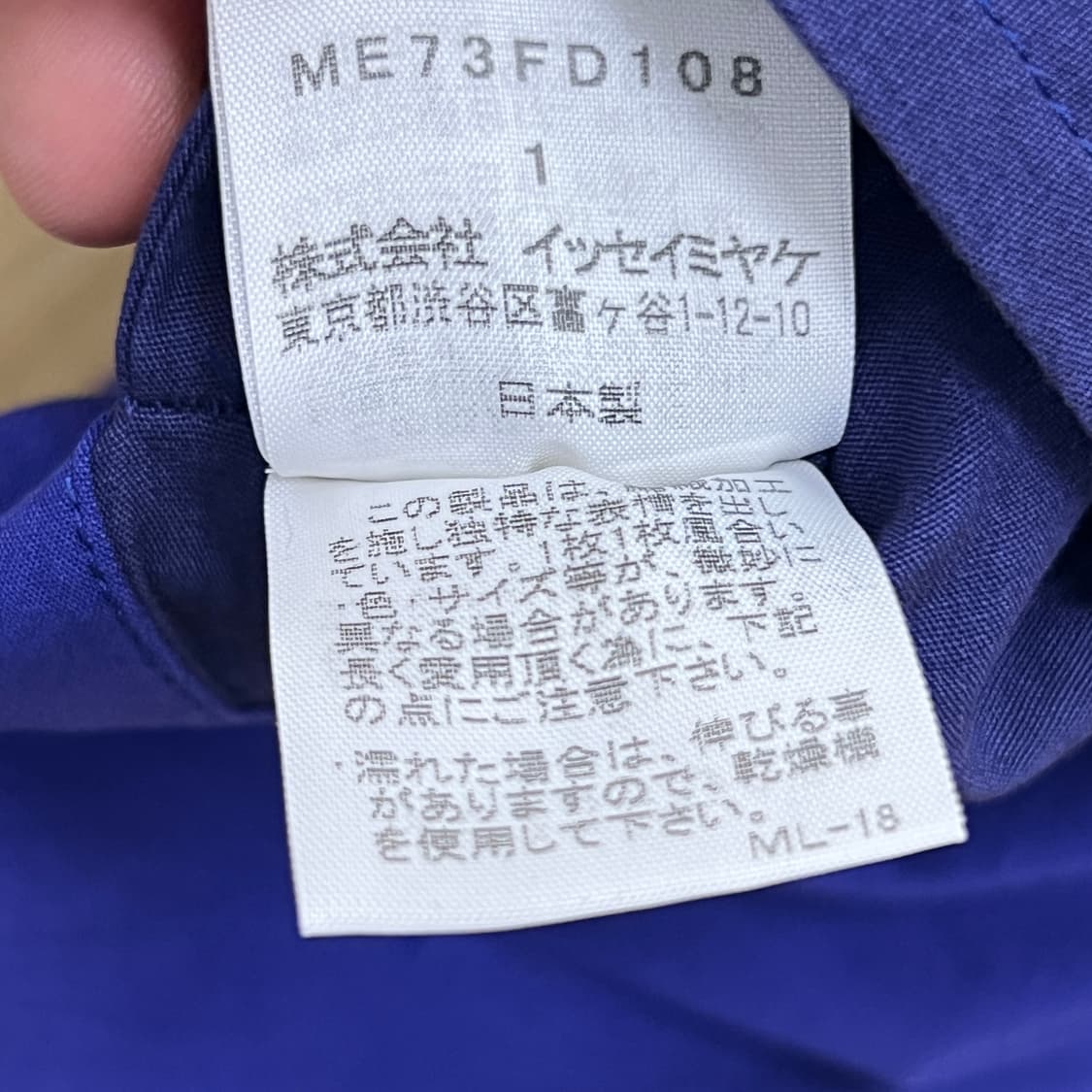 이세이미야케 테일러드 워크 자켓  상품이미지9