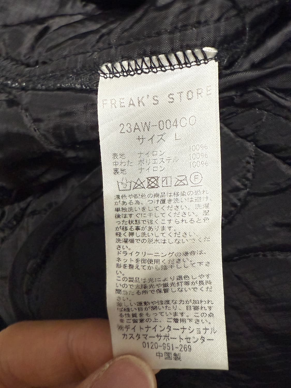 프릭스스토어 퀼팅 자켓 상품이미지5