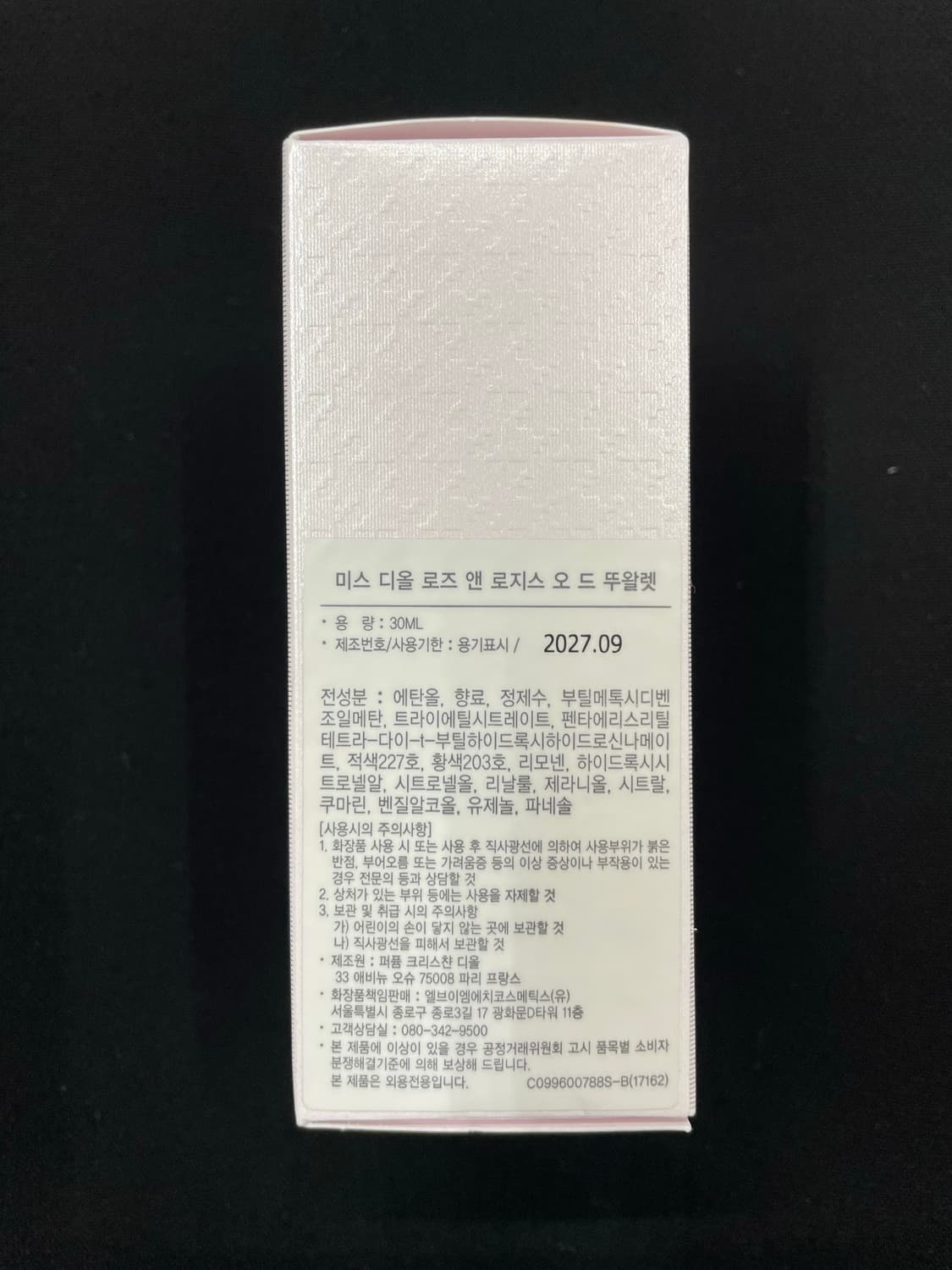 [백화점풀용량]미스디올 로즈앤로지스 edt오드뚜왈렛향수30ml 상품이미지5