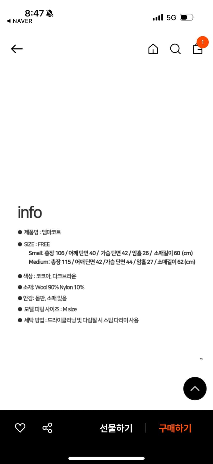 리리수 엠마 코트 코코아 m 상품이미지4