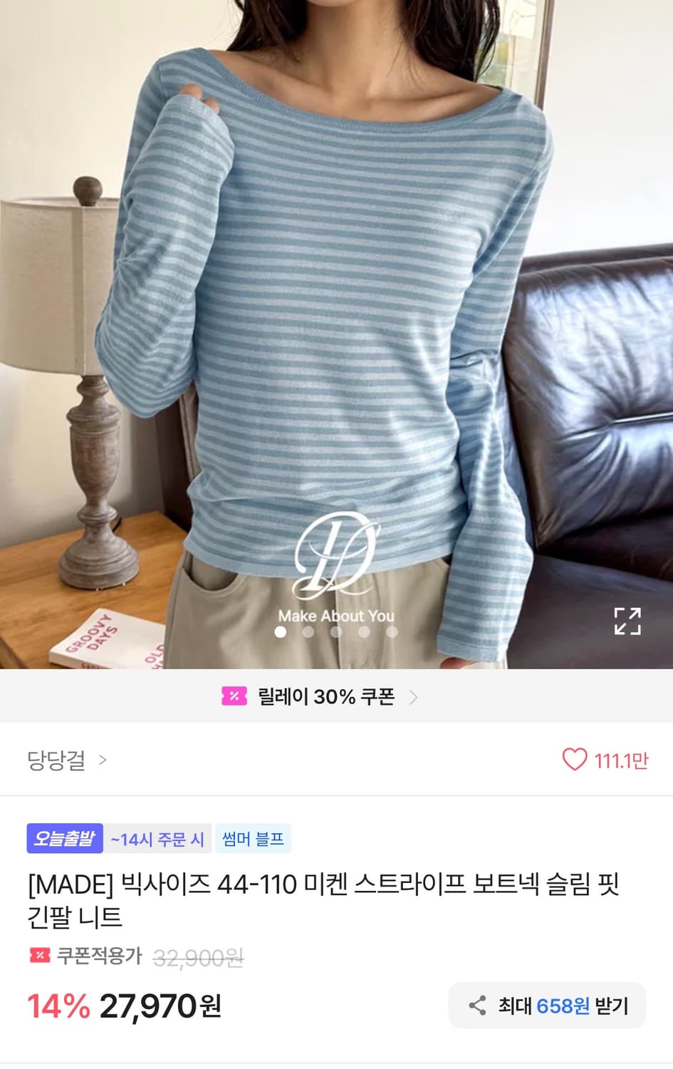 블루 스트라이프티 상품이미지1