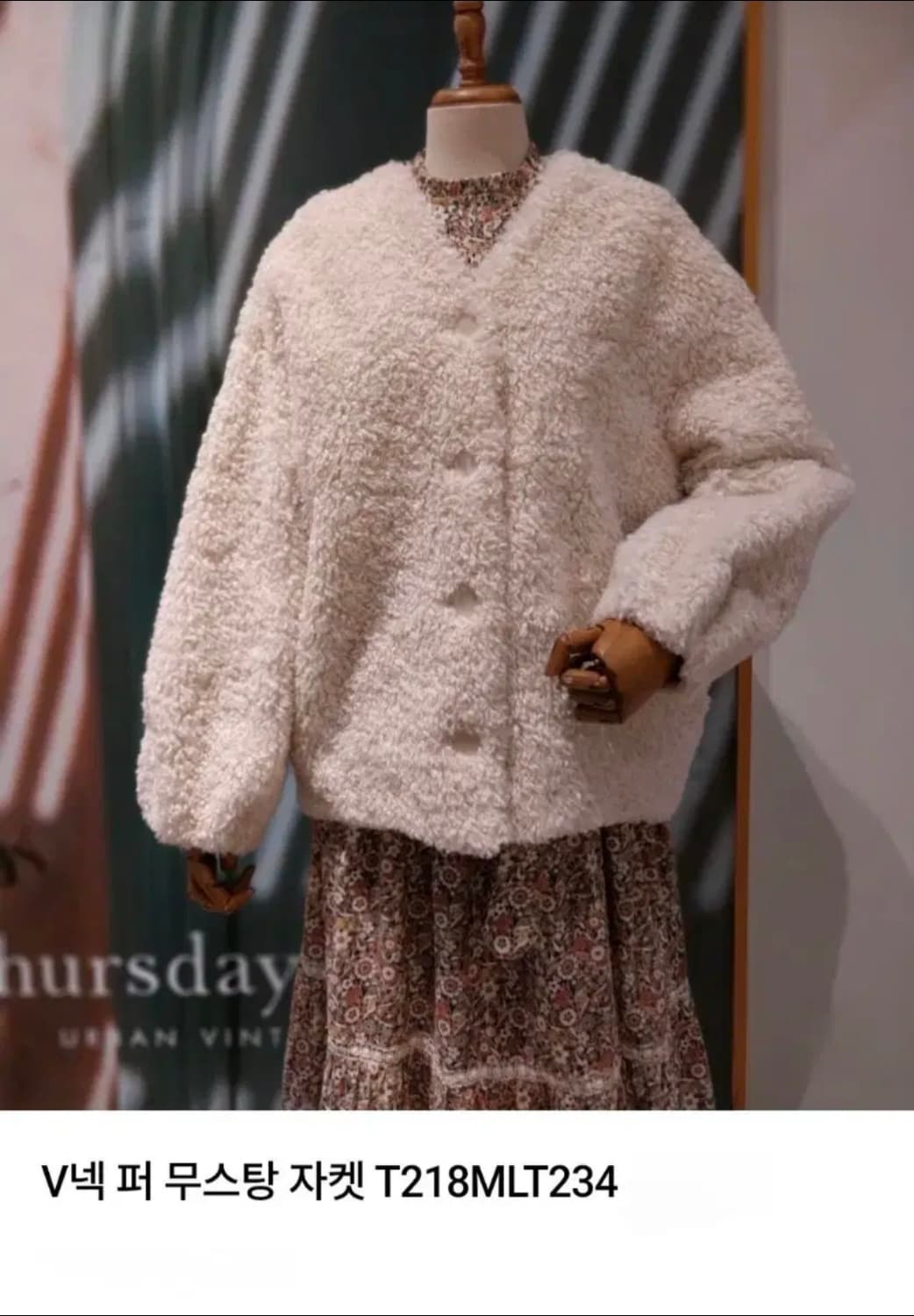 여성 M 써스데이아일랜드 무스탕 자켓 상품이미지1