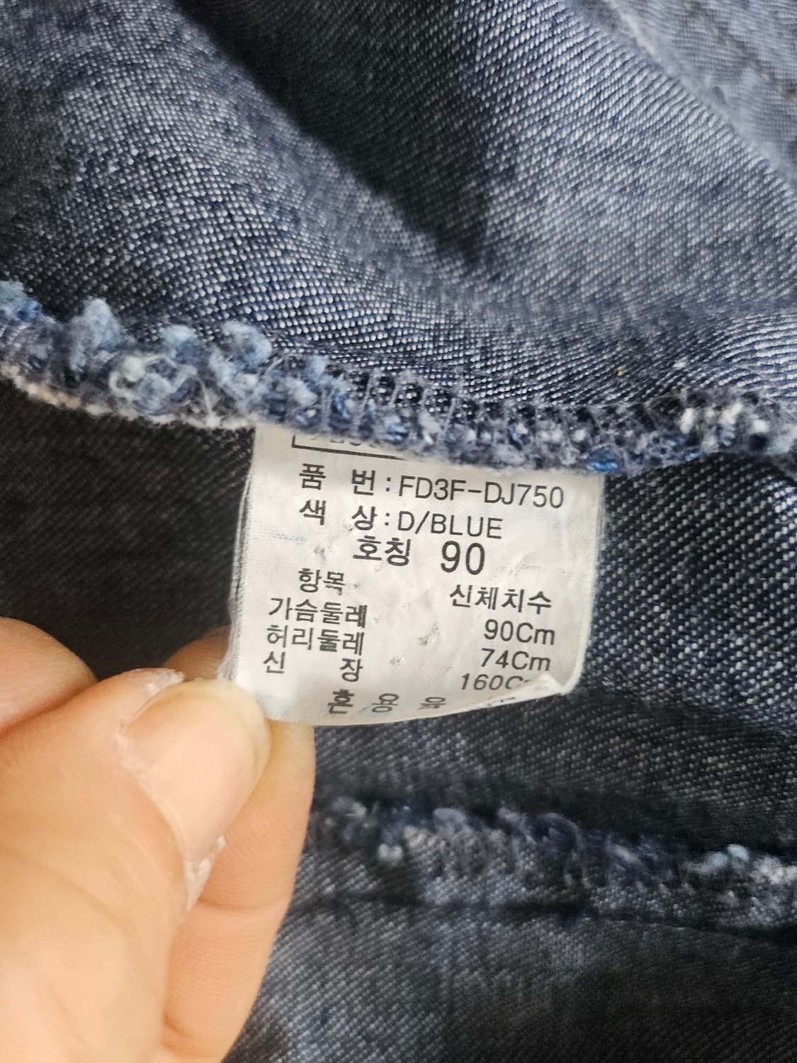 FRJEANS  진청데님 자켓 90 상품이미지4