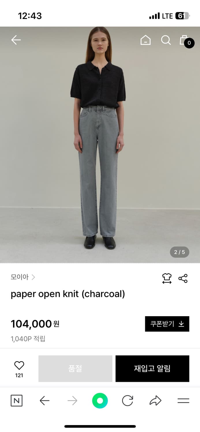 모이아 moia 페이퍼 니트 챠콜 상품이미지1