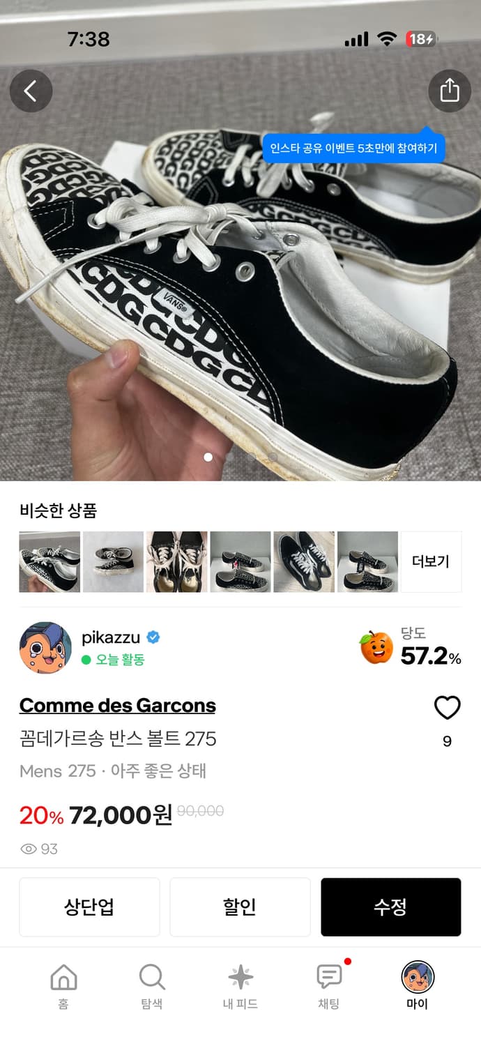 아디다스 슈퍼스타 + 꼼데반스 상품이미지2