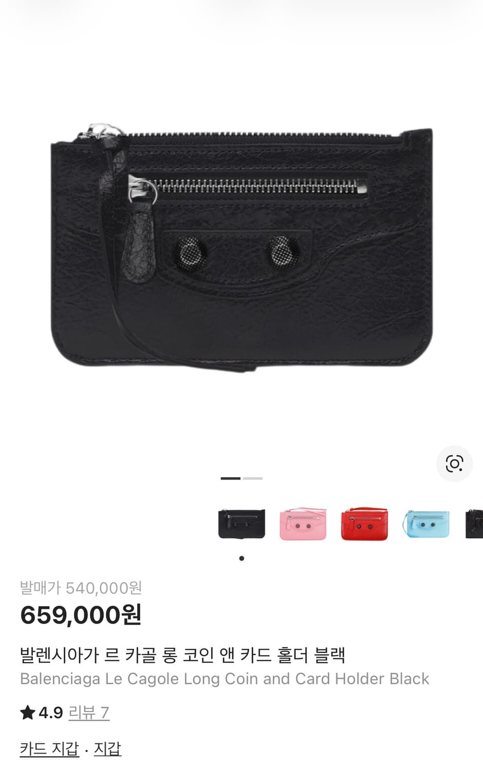 발렌시아가 카드지갑 블랙 상품이미지7