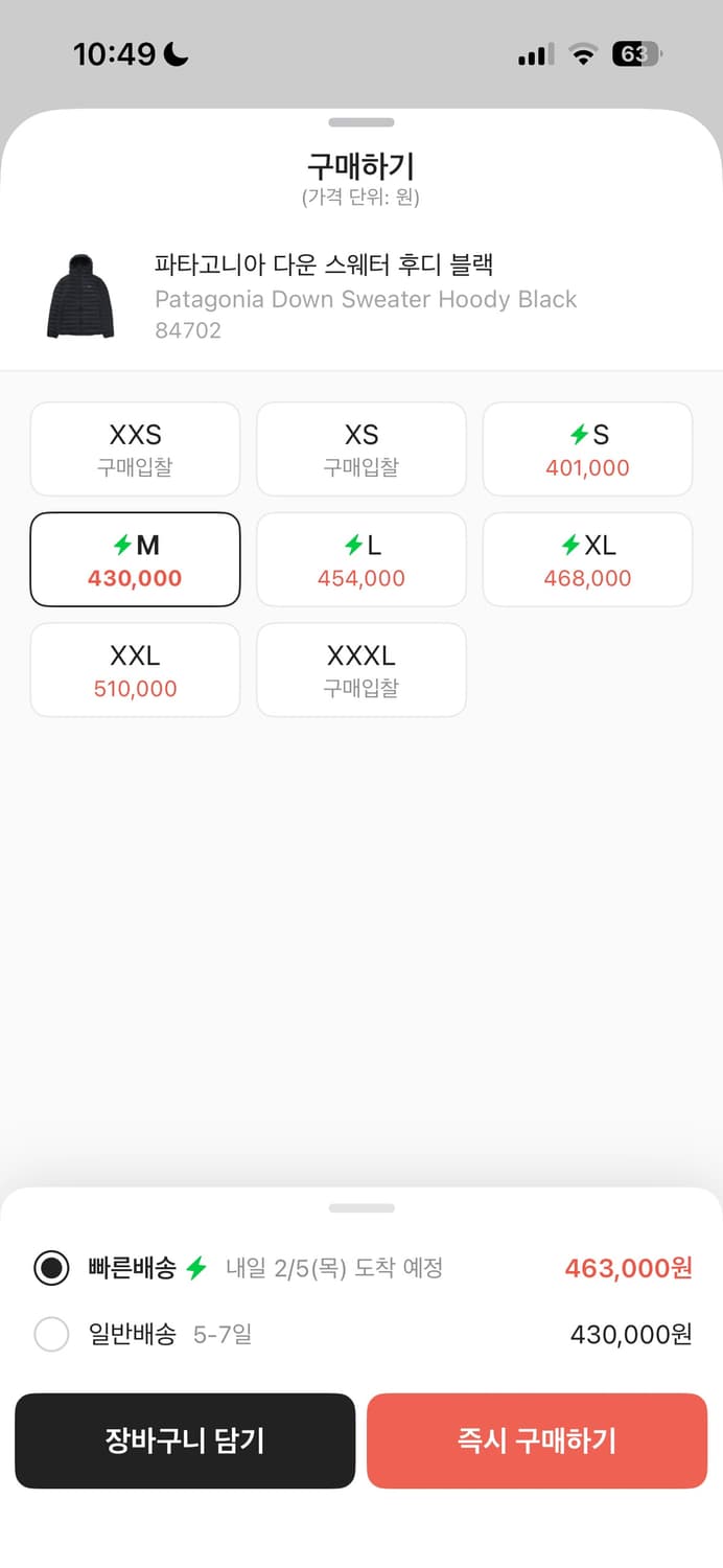 파타고니아 다운스웨터후디 m 상품이미지2