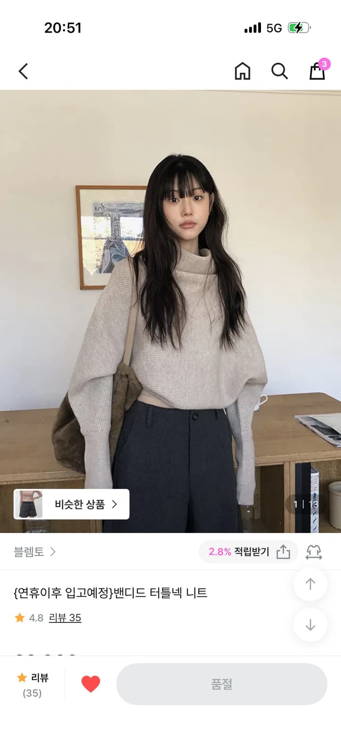 블렘토 밴디드 터틀넥 니트 베이지 상품이미지1