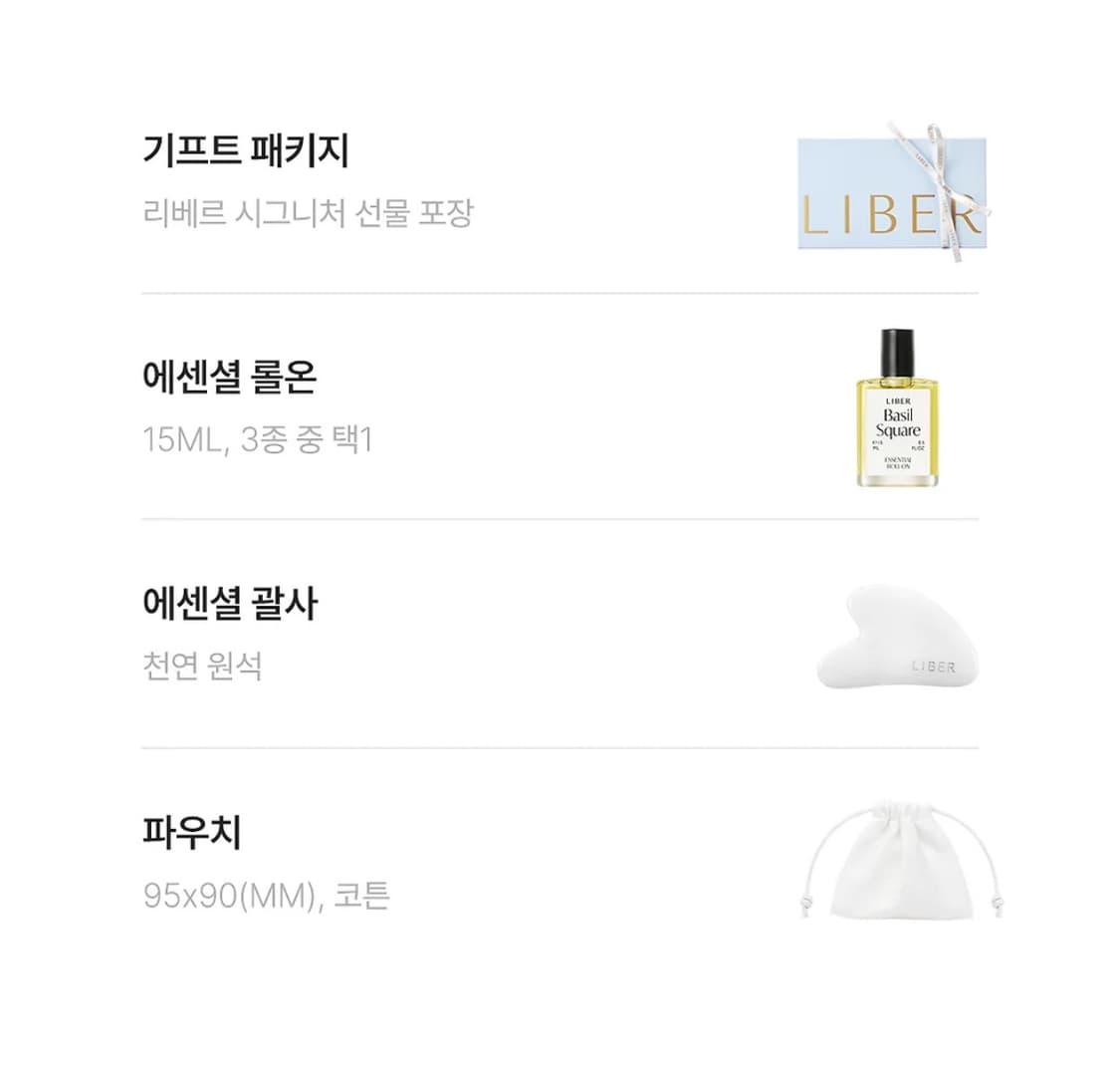 [미개봉 새상품] 리베르 더현대 품절대란 비건 에센셜 아로마 오일 롤온  상품이미지5