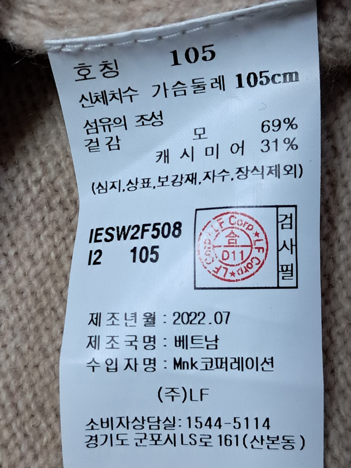 일꼬르소 캐시미어 니트티 105 상품이미지10