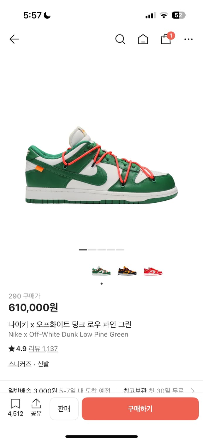 오프화이트 나이키 덩크 그린 290 상품이미지1