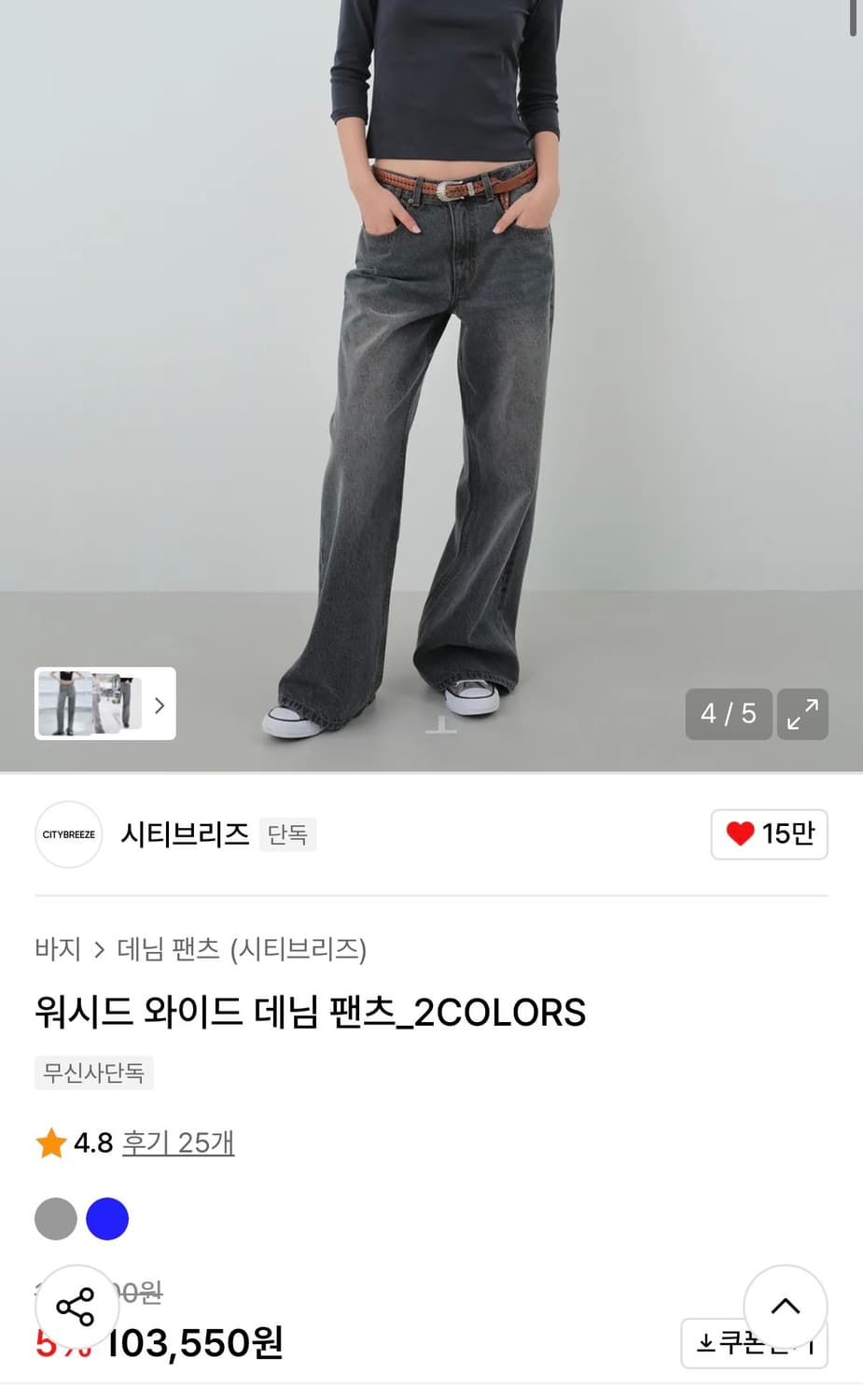 (새상품) 시티브리즈 워시드 와이드 데님팬츠 그레이 m 상품이미지3