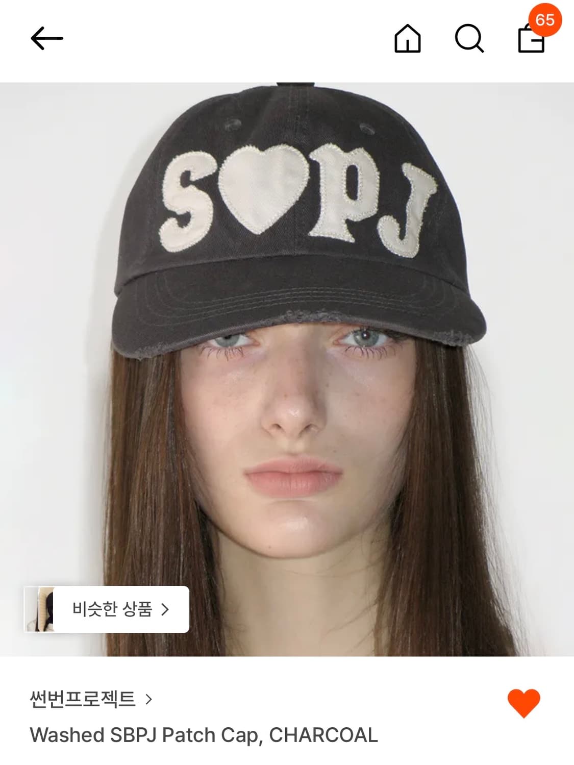 썬번프로젝트 Washed SBPJ Patch Cap, CHARCOAL 상품이미지1