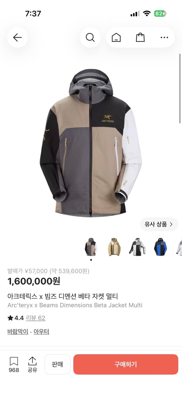아크테릭스 빔즈 베타 상품이미지1