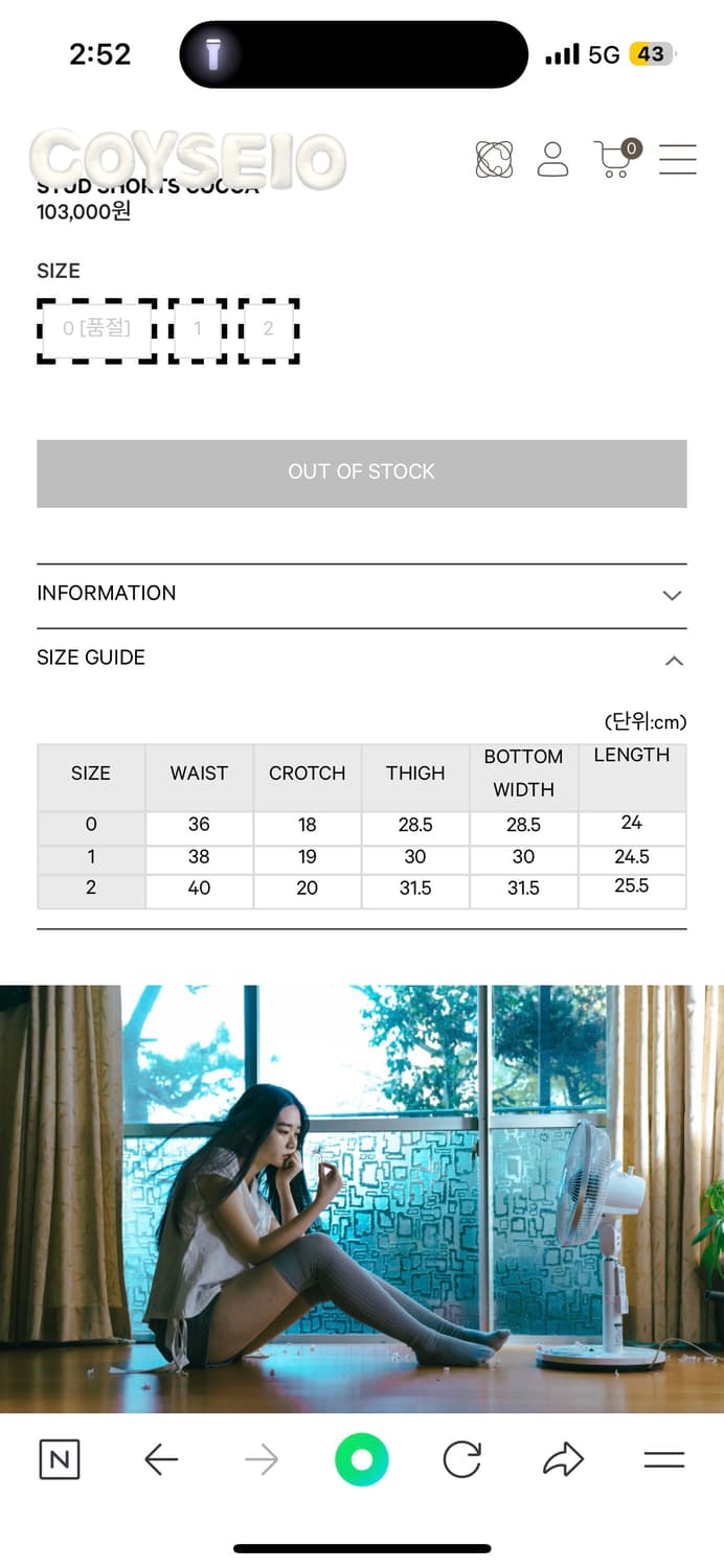 코이세이오 팬츠(공홈품절) 상품이미지3