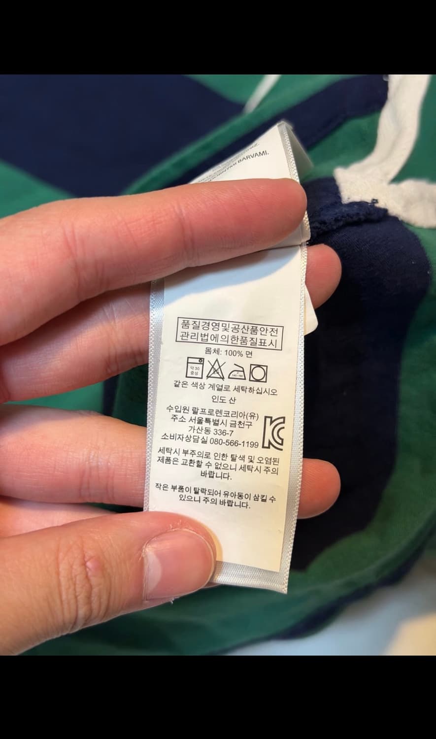 폴로 스트라이프 카라티 L 상품이미지4