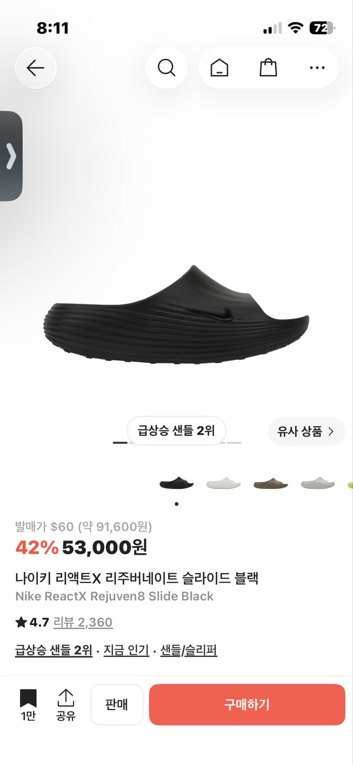 나이키 리주버네이트 상품이미지1